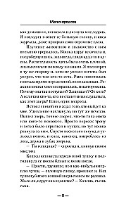 Magia przodków